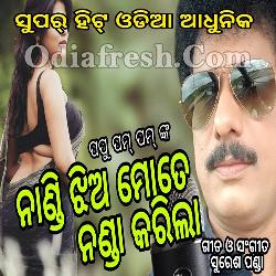 Nandi Jhia Mate Nanda Kala - Odia Adhunika Song By Papu